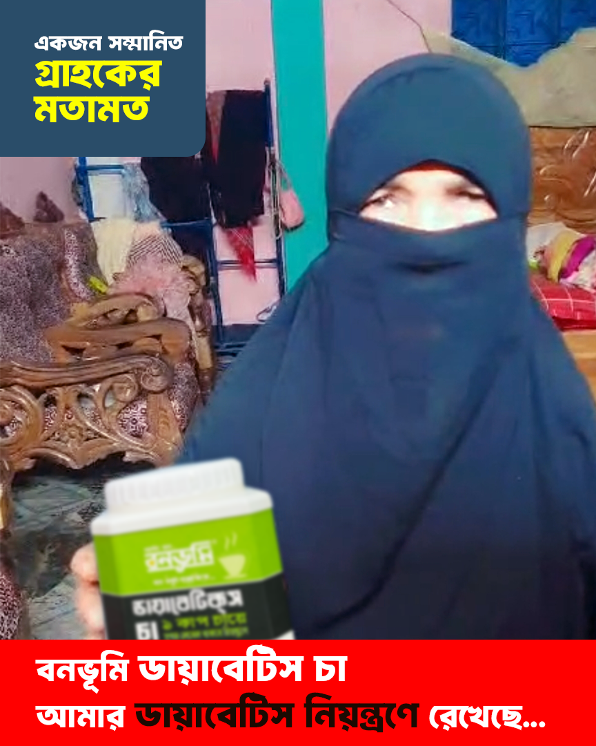 সম্মানিত গ্রাহক