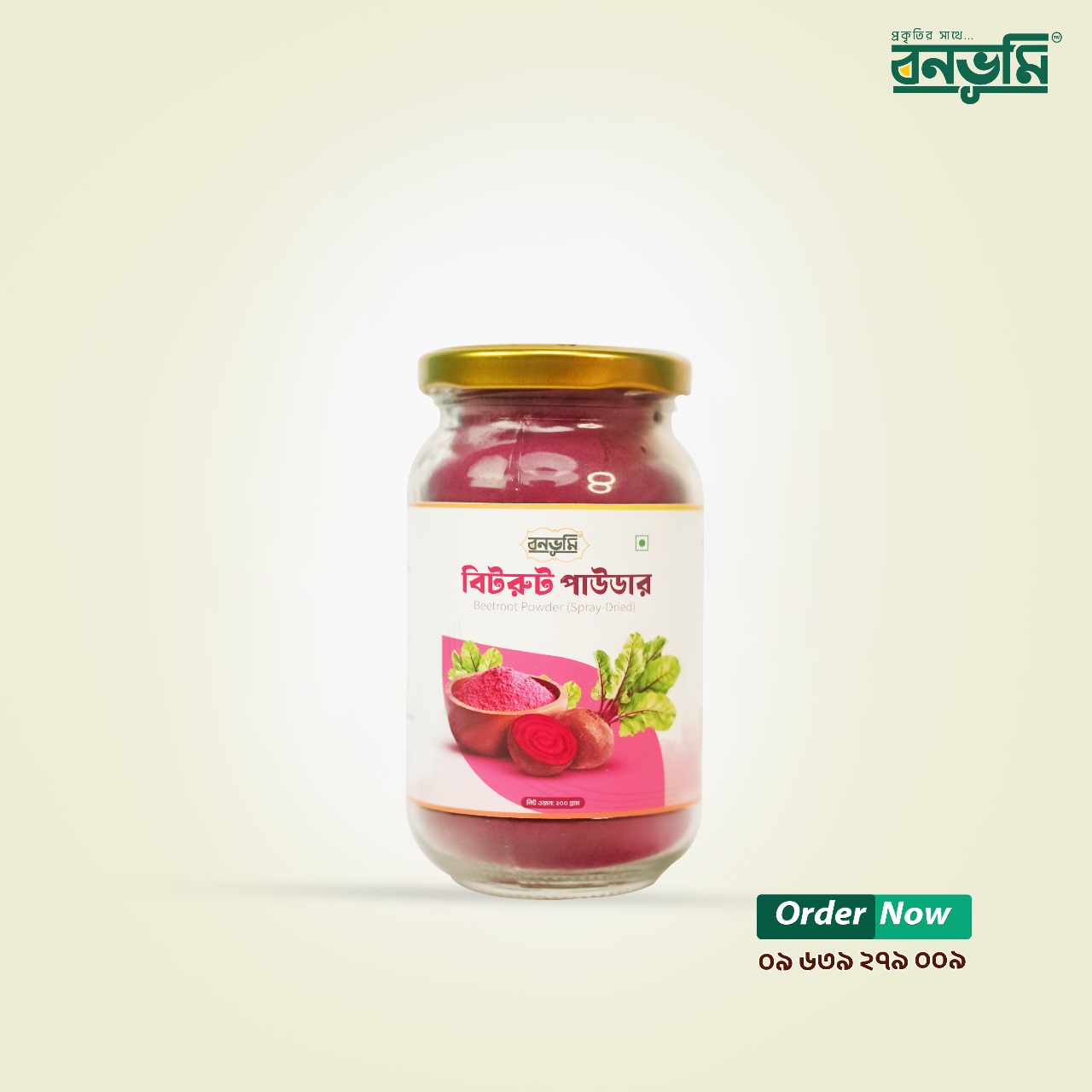 স্প্রে ড্রাইড বিটরুট