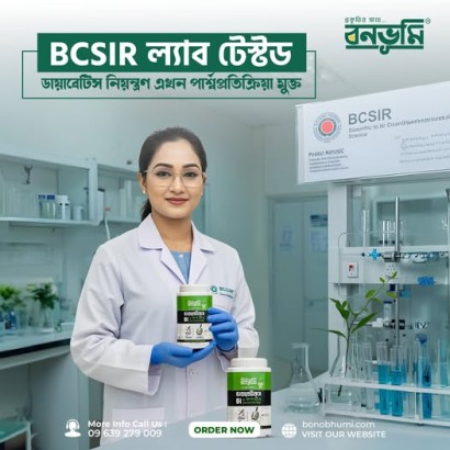 Bonobhumi Diabetic Tea for Diabetics