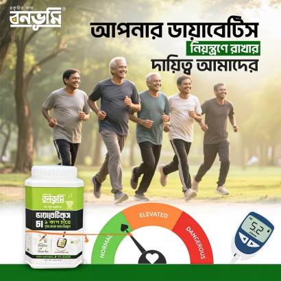 Bonobhumi Tea for Diabetes